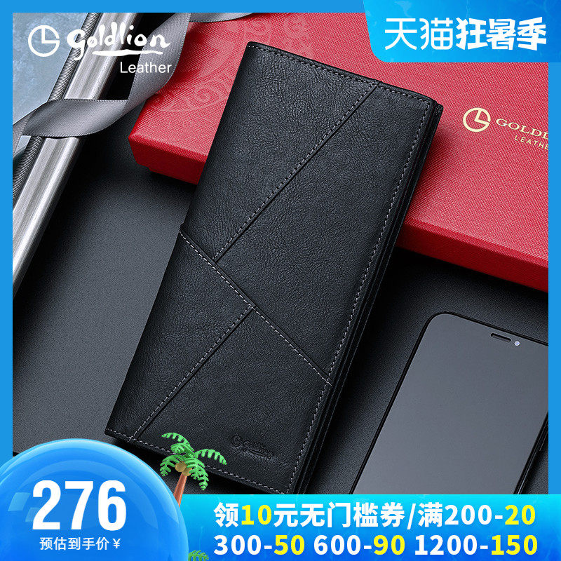 金利来2023新款钱包男长款真皮男士手包多卡位青年商务牛皮钱夹潮