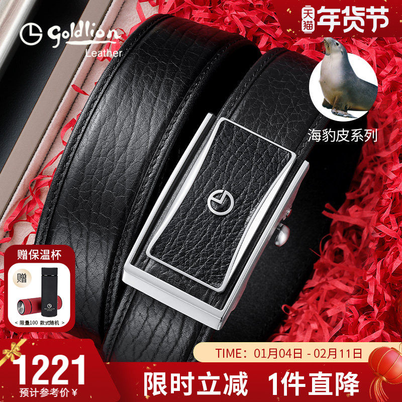 【不锈钢海豹皮】金利来钢扣皮带男真皮腰带商务男式轻奢裤带礼盒,服饰配件/皮带/帽子/围巾,腰带/皮带/腰链,淘宝优惠券,粉丝福利购,淘宝优惠卷