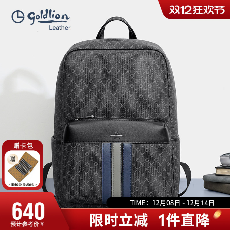 旅行商务时尚潮流背包男式包包