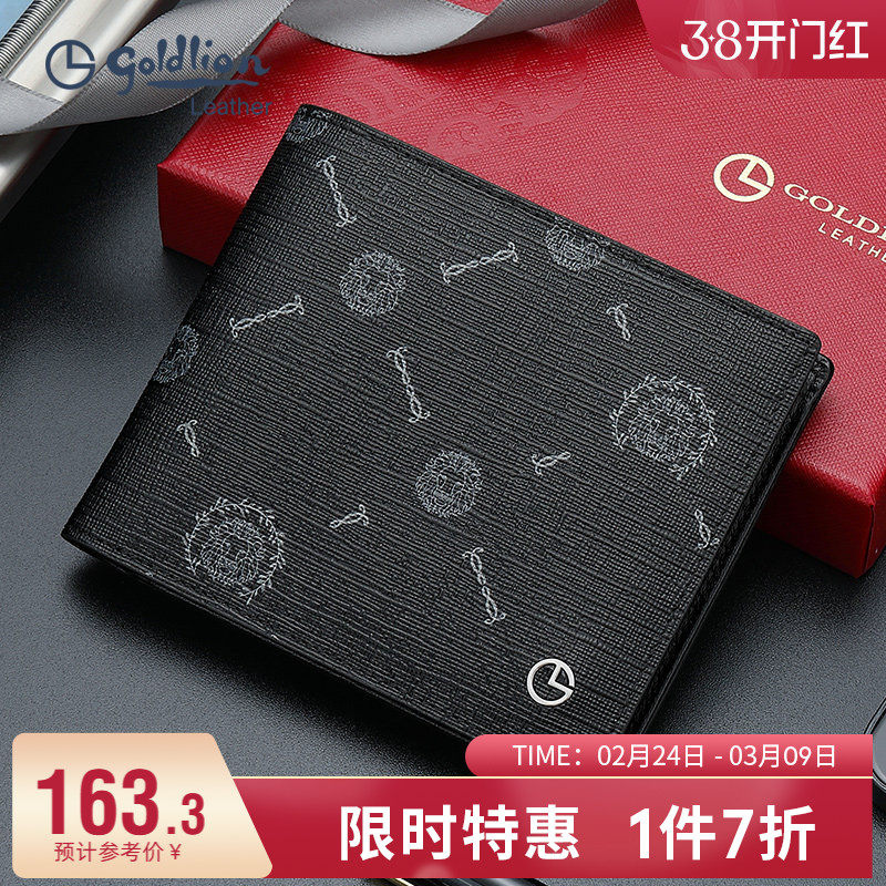 金利来新款男士钱包商务休闲横款钱夹时尚pvc潮流印花皮夹