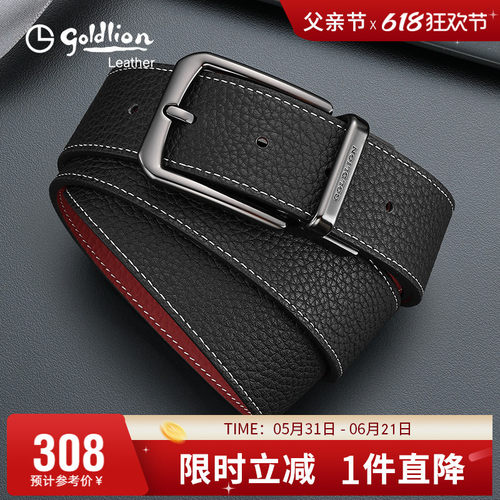 红腰带青年本命年红裤带