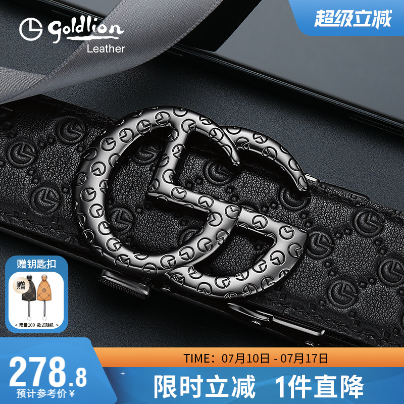 金利来皮带男真皮自动扣男士时尚年轻人裤带新款牛皮韩版潮流腰带