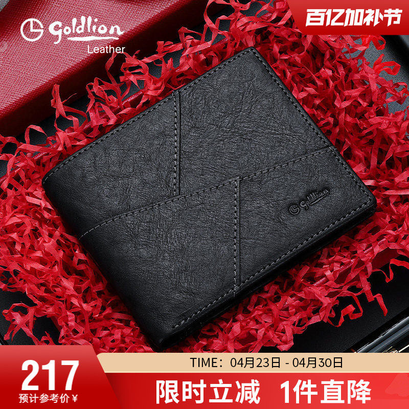 金利来2026新款钱包男真皮银包拼接钱夹头层牛皮商务皮夹子礼盒