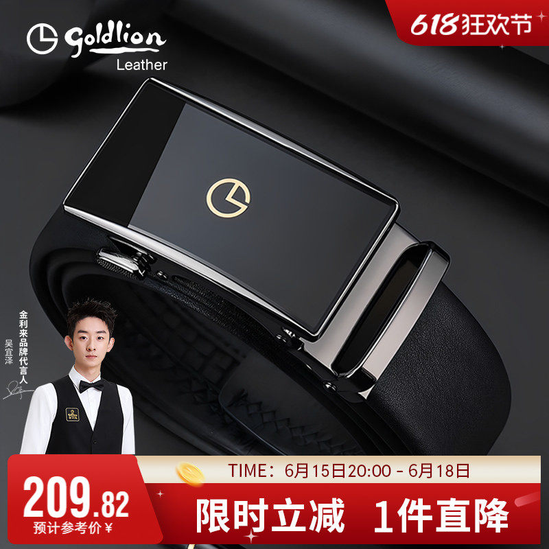 金利来时尚轻奢皮带男真皮商务自动扣腰带青年牛皮裤带父亲节礼物