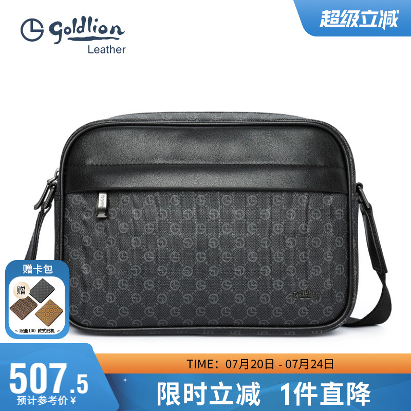 斜跨包休闲单肩包品牌印花挎包