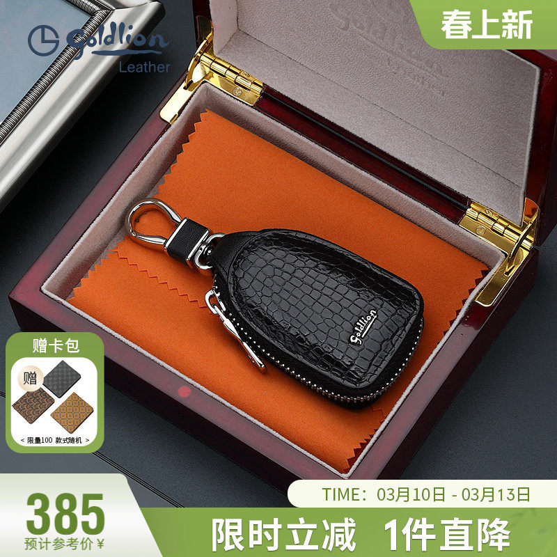 金利来新款汽车钥匙包礼盒男鳄鱼皮迷你钥匙套商务拉链车锁匙小包