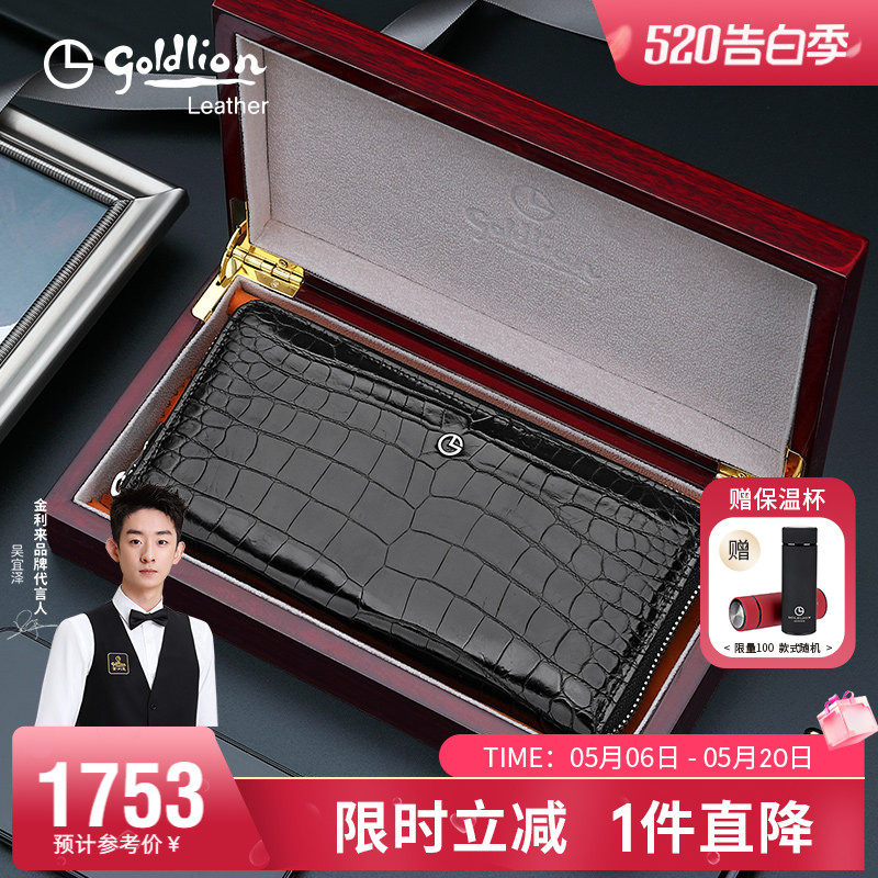 金利来新款手包男士商务手抓包鳄鱼皮多卡位长款拉链钱包钱夹礼盒