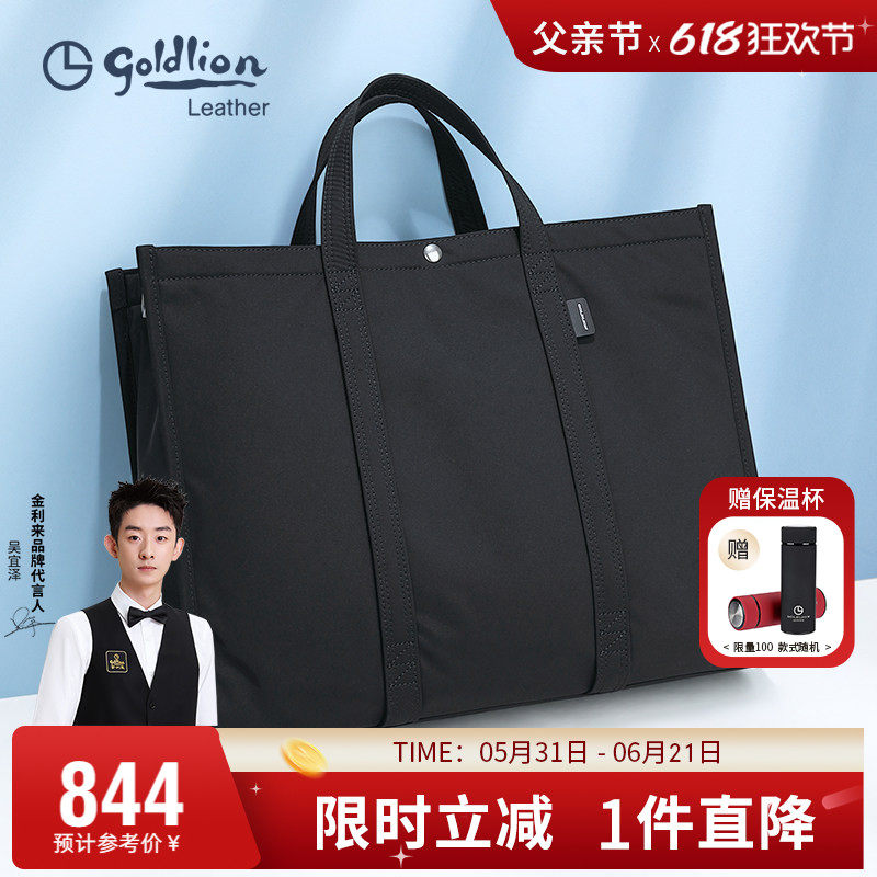 金利来线下同款男包简约手提包大容量男士包包公文包商务通勤包