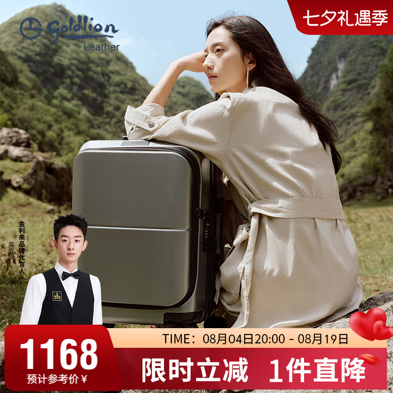 金利来线下同款商务拉杆箱20寸行李箱万向轮登机箱拉丝纹理旅行箱