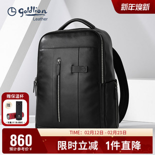 金利来背包男头层真皮时尚双肩包大容量书包男式出差牛皮旅行包