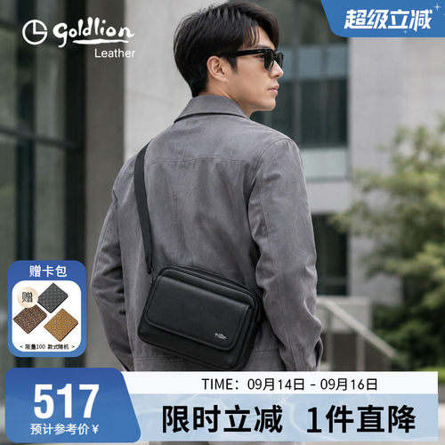 金利来新款真皮男包时尚商务斜跨包休闲单肩包牛皮挎包青年背包