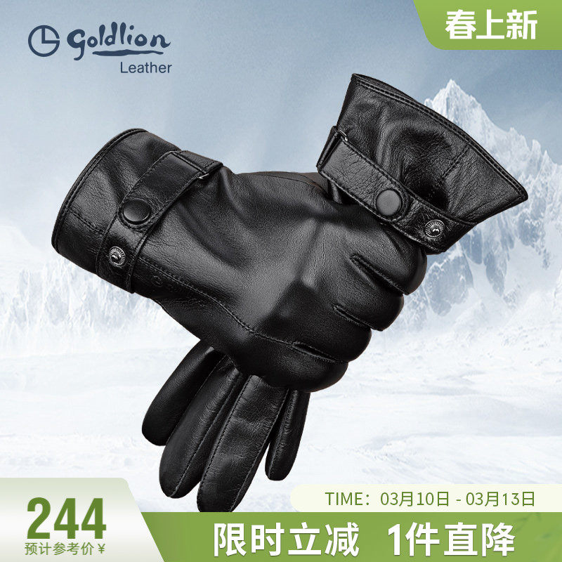 金利来新款羊皮手套男士真皮加绒保暖开车户外滑雪触屏手套冬季