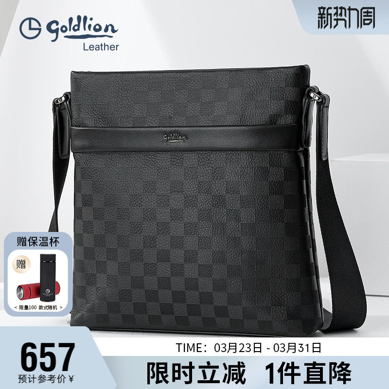 金利来新款时尚牛皮单肩包时尚休闲斜挎包格子纹真皮青年男式包包