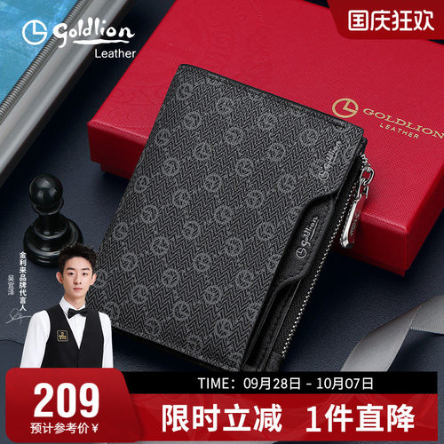 金利来男士薄款多功能钱包