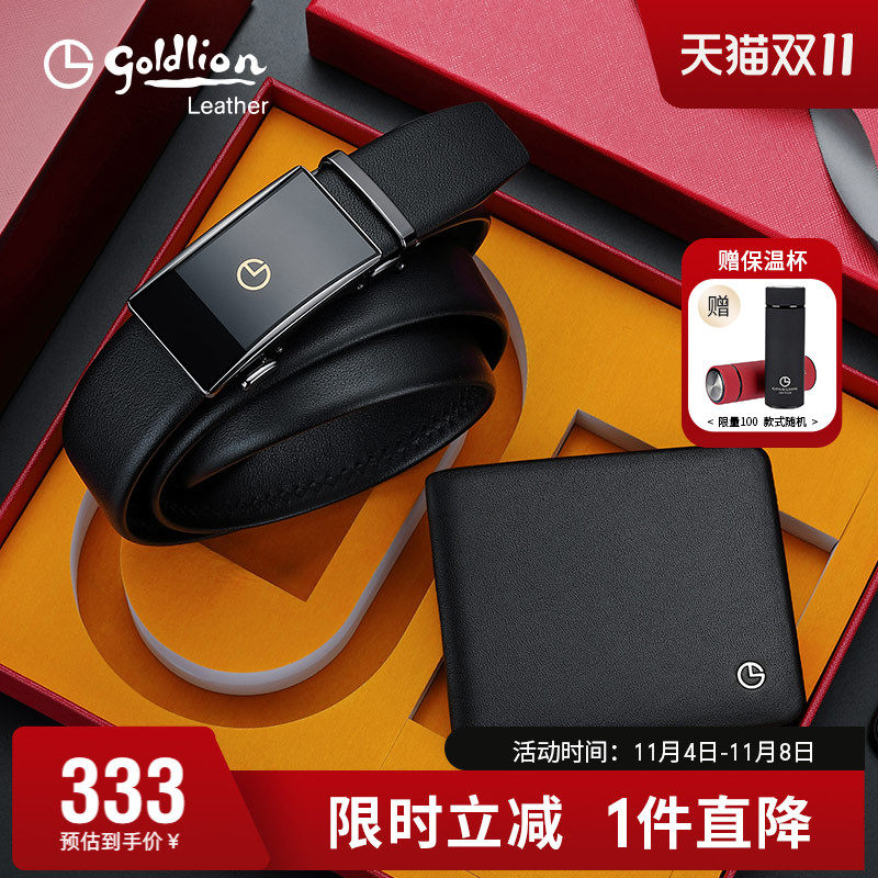 金利来正品皮带钱包礼物套装礼盒男真皮短款钱夹轻奢男士腰带裤带怎么样,好用不?