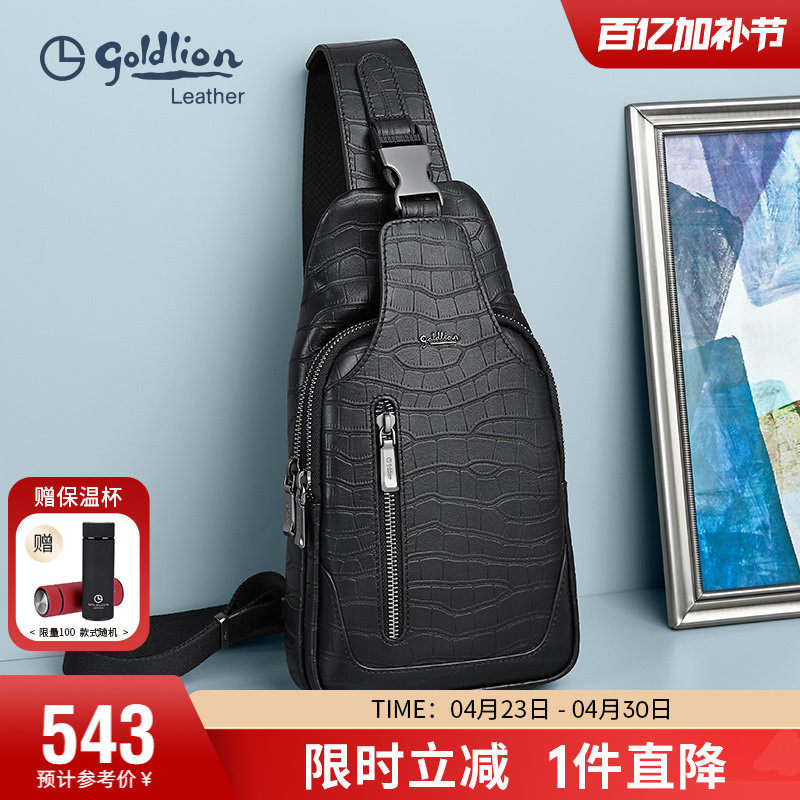 金利来男士胸包男新款时尚鳄鱼纹牛皮胸前包休闲小背包斜挎包