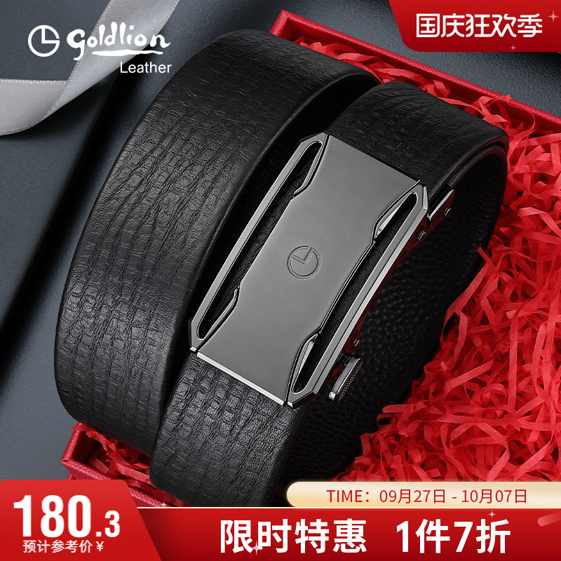 商务牛皮裤带复古自动扣裤腰带