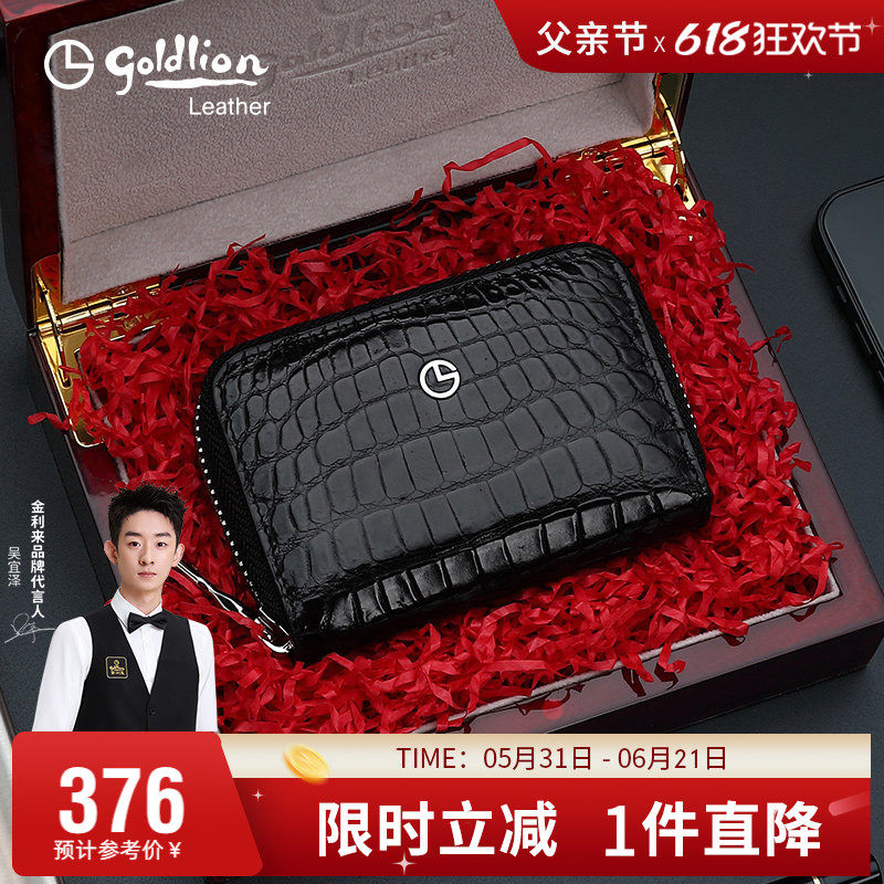 金利来新款驾驶证卡包礼物送礼卡片包鳄鱼皮卡夹卡套男式证件包