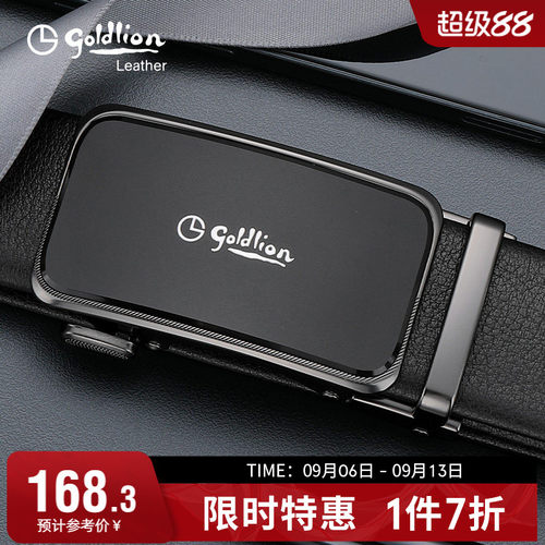 商务休闲牛皮裤带青年自动扣腰带