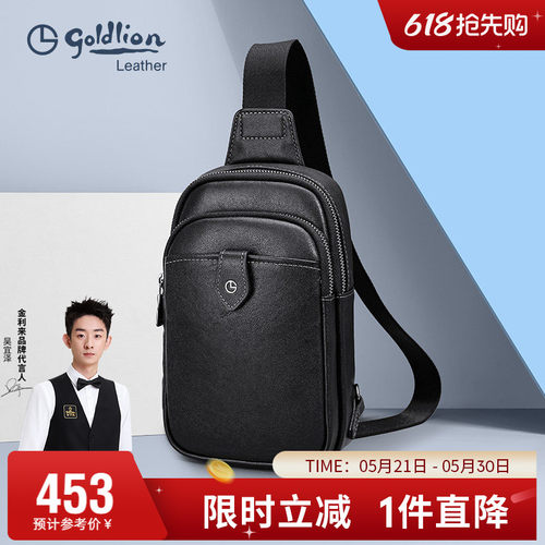 头层牛皮斜挎包金利来男士胸包