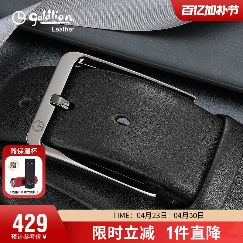 【不锈钢】金利来简约流行皮带男头层真皮青年针扣腰带牛皮裤带