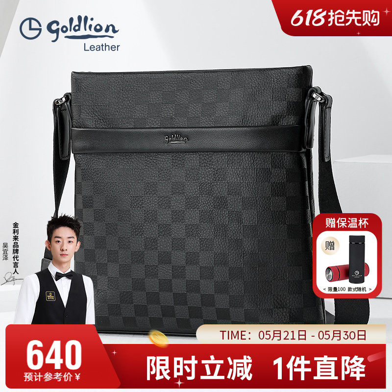 金利来时尚牛皮单肩包休闲斜挎包格子纹真皮青年男式包包520礼物