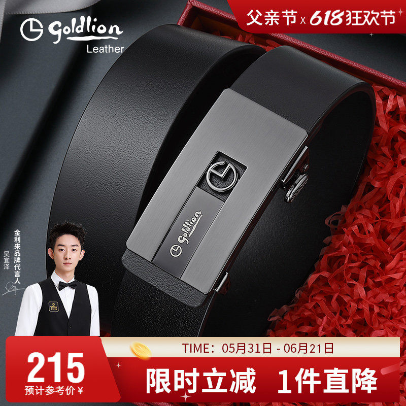 金利来2026新款复古风青年男皮带真皮品牌自动扣腰带牛皮裤带
