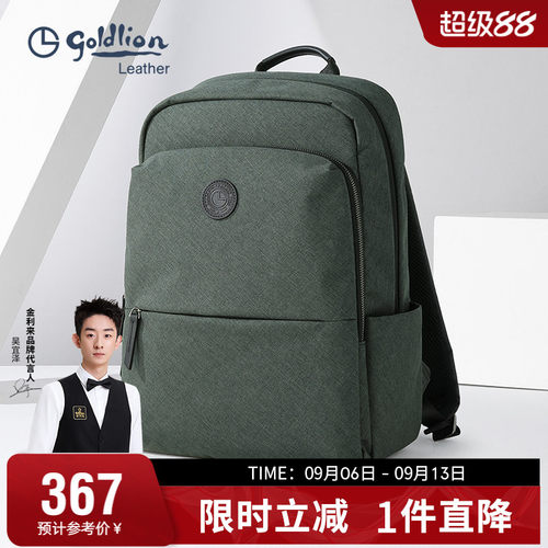 时尚背包大容量电脑背包休闲书包