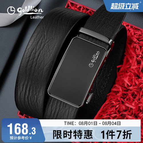 腰带商务休闲青年牛皮裤带