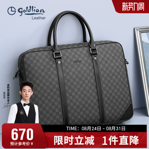 商务休闲手提包大容量男士包包