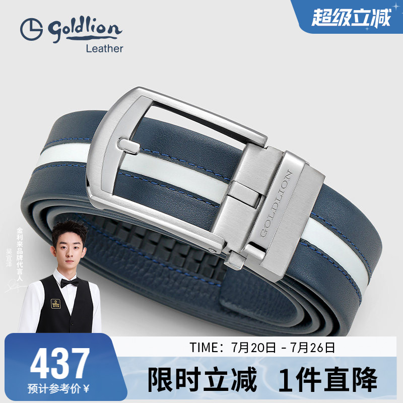 【不锈钢】金利来皮带男真皮休闲自动扣腰带潮流撞色时尚牛皮裤带