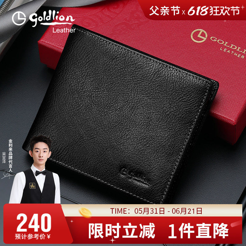 金利来钱包男短款真皮头层牛皮银包男款简约横款卡夹轻奢零钱包
