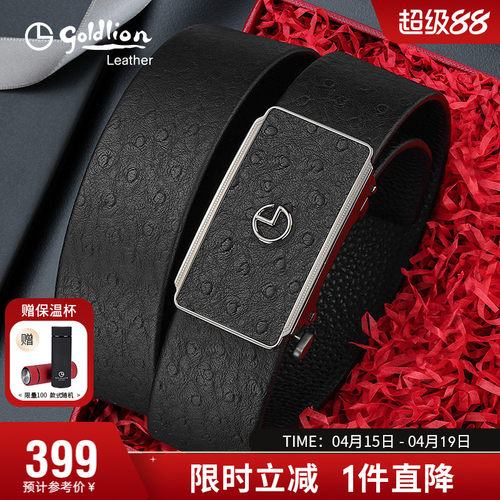 自动扣腰带商务鸵鸟纹牛皮裤带