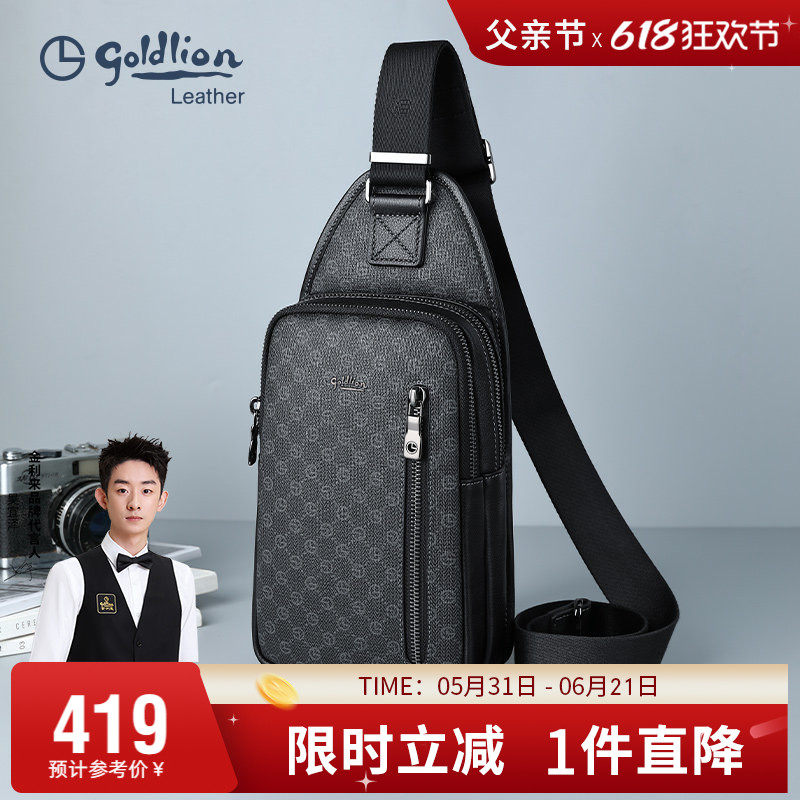 金利来新款男包休闲胸包时尚潮流PVC单肩包青年胸前包男式背包