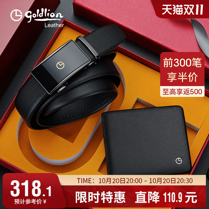 金利来皮带钱包套装礼盒男真皮钱夹腰带 牛皮裤带 送朋友节日礼物