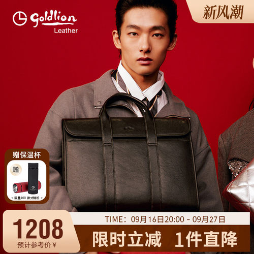 包盖式办公包男真皮上班公文包