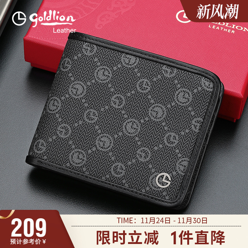 金利来新潮钱包男短款复古时尚男式钱夹商务皮夹子流行印花零钱包