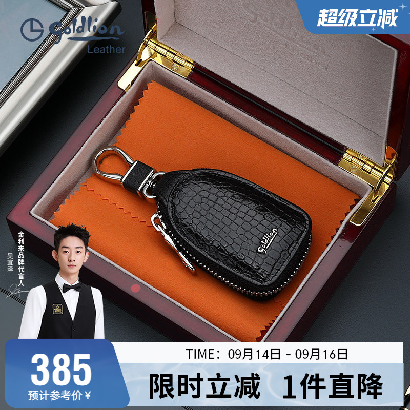 金利来鳄鱼皮迷你钥匙套新款汽车钥匙包礼盒男商务拉链车锁匙小包