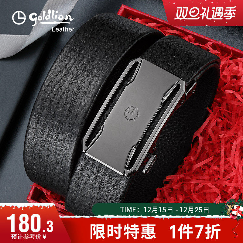 商务牛皮裤带复古自动扣裤腰带