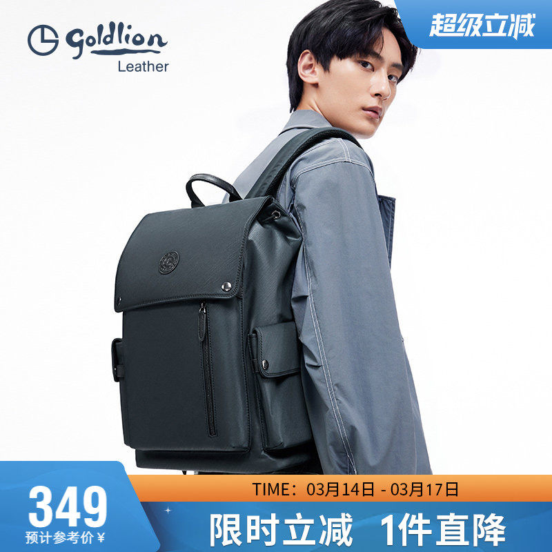金利来新款男士背包大容量双肩包时尚青年电脑包休闲男包旅行包潮