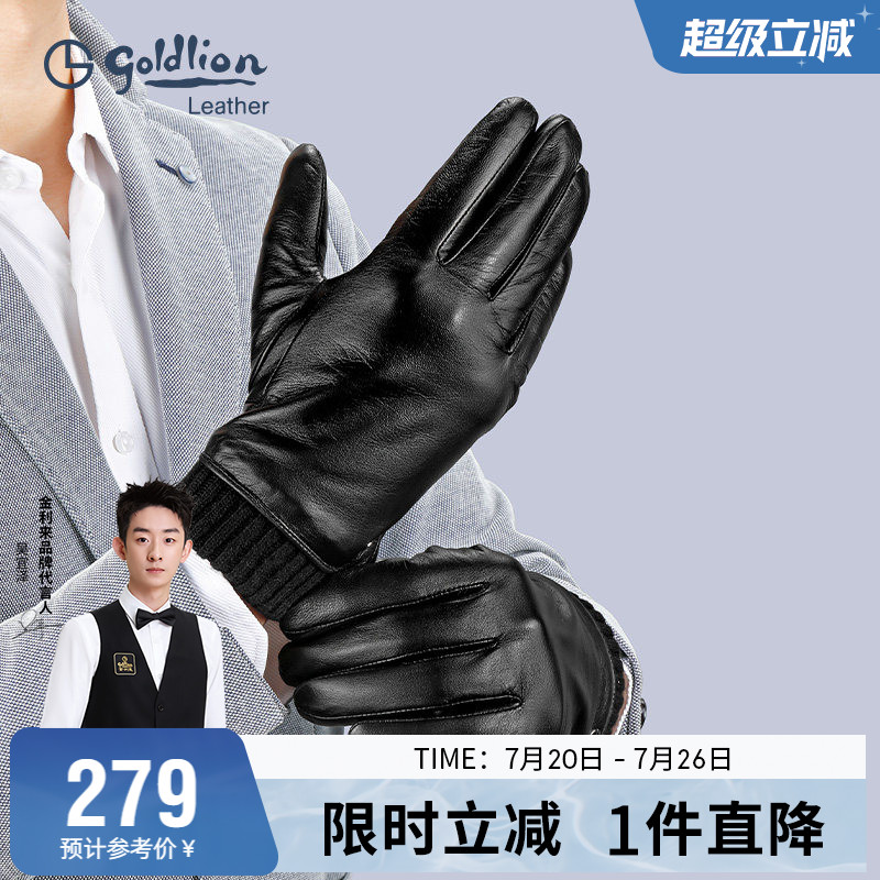 金利来新款简约羊皮手套男加绒骑行摩托车冬季真皮保暖手套