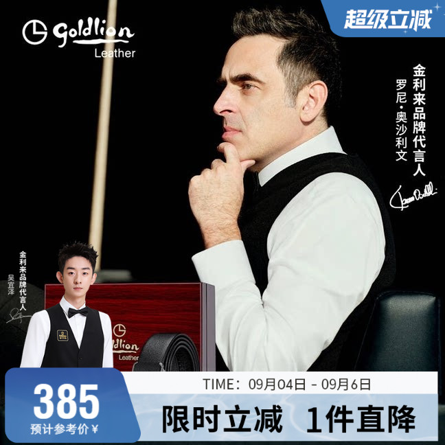 金利来奥沙利文明星同款皮带男士真皮商务腰带红木礼盒牛皮裤带图片