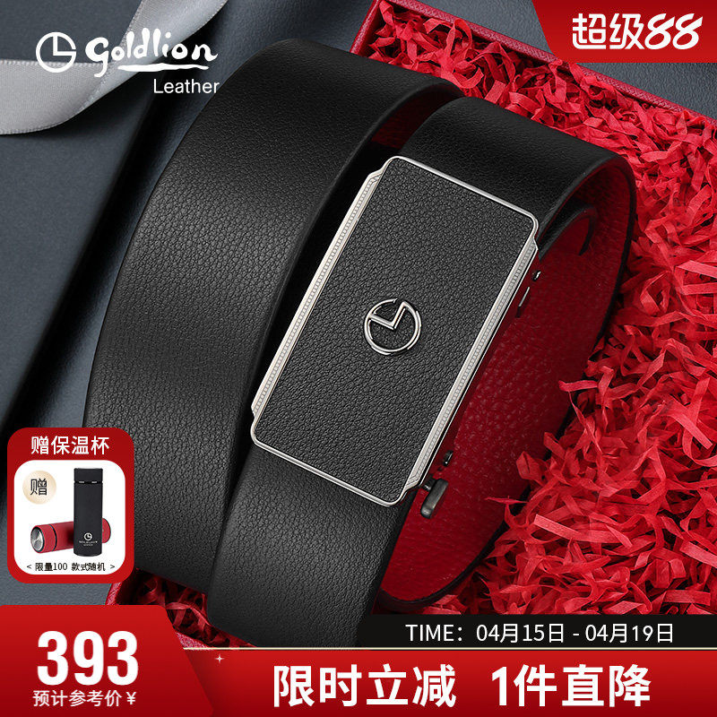 【不锈钢】金利来皮带男真皮本命年属马红腰带腰封自动扣牛皮裤带