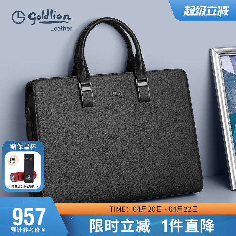 金利来简约手提包男轻奢时尚大容量公文包牛皮商务通勤出差男包