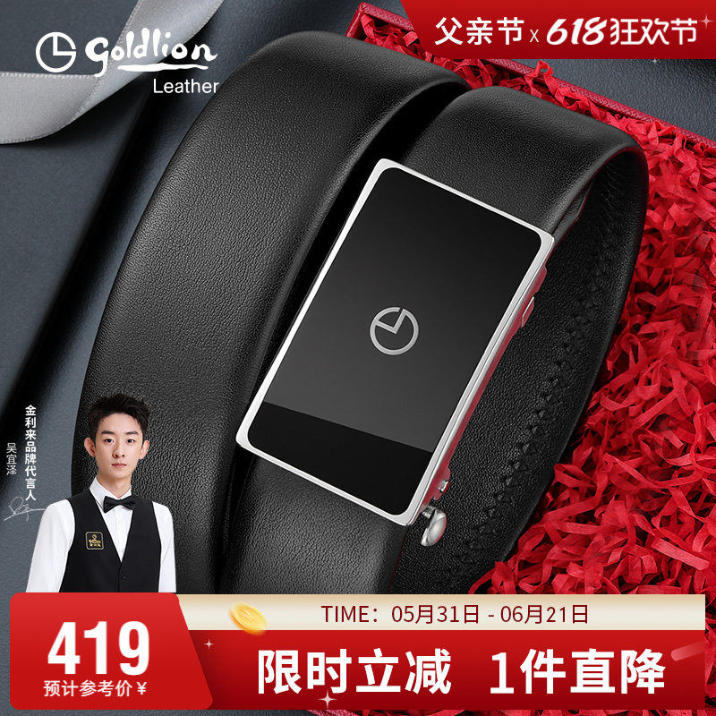 【不锈钢】金利来简约皮带男士真皮自动扣腰带商务内扣牛皮裤带
