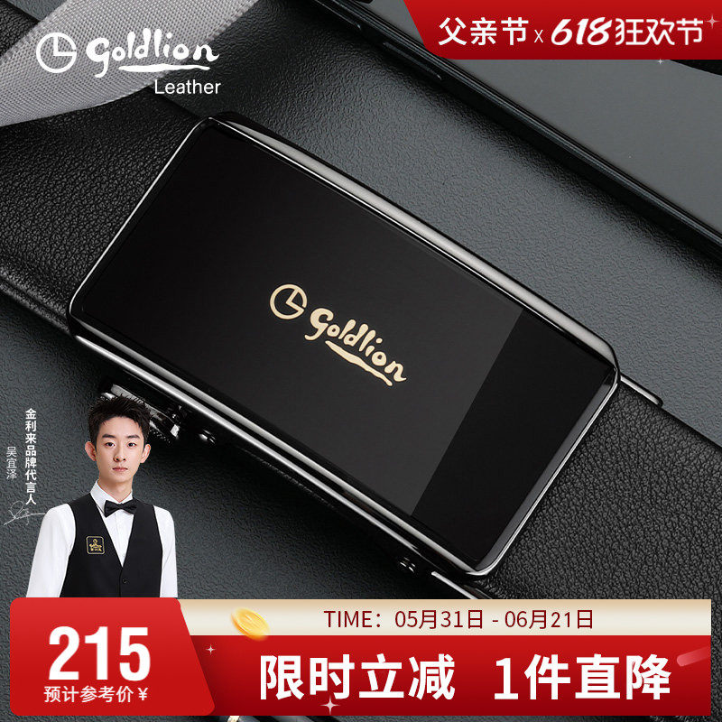 金利来新款商务皮带男真皮休闲自动扣腰带正品时尚牛皮裤带潮流