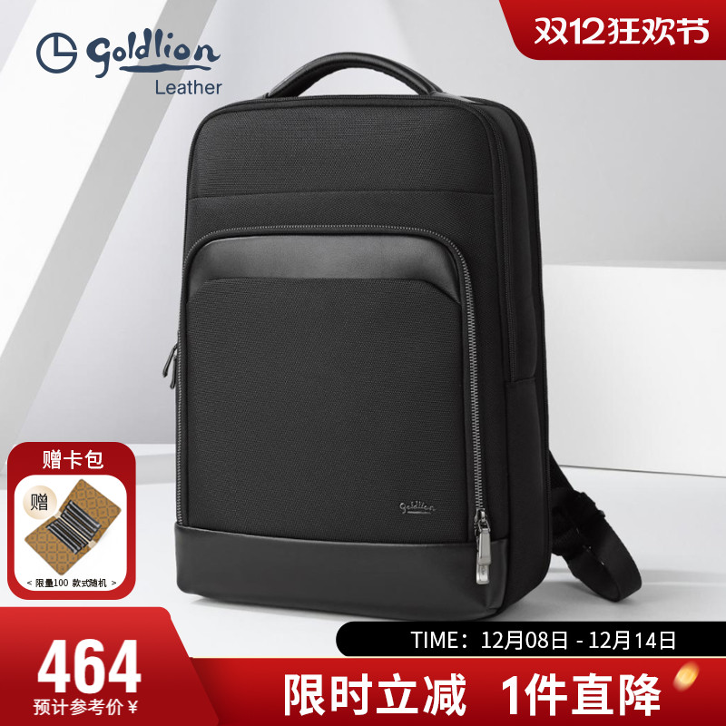 大容量男式轻便出差电脑旅行包