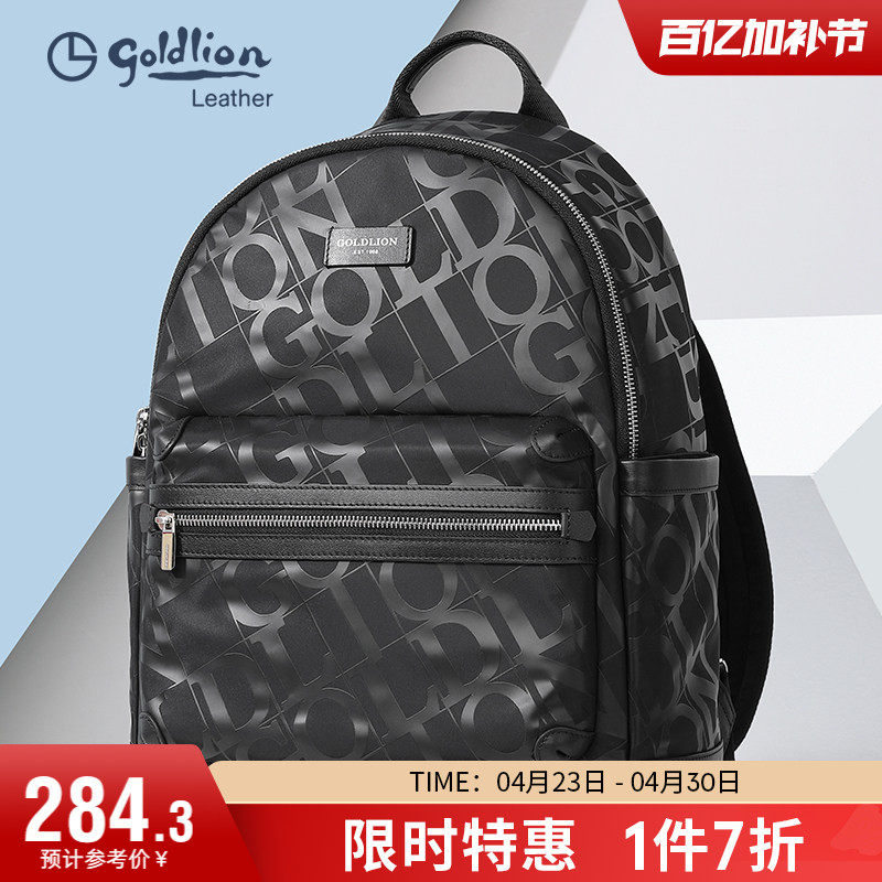 金利来男包青年大容量双肩包男旅行商务时尚潮流背包男式牛皮包包