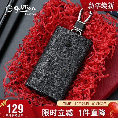 金利来新款钥匙包时尚男士