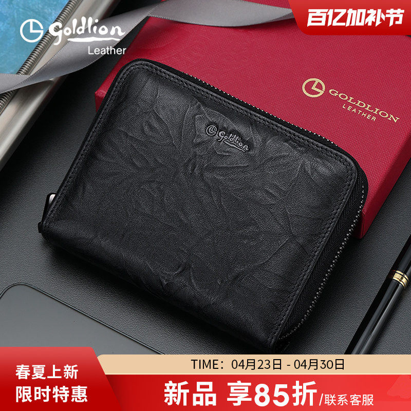 金利来新款卡包男真皮时尚男士证件包多卡位简约大容量男式卡夹